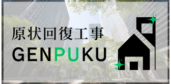 %e5%8e%9f%e7%8a%b6%e5%9b%9e%e5%be%a9%e5%b7%a5%e4%ba%8b-336-x-165-px-1