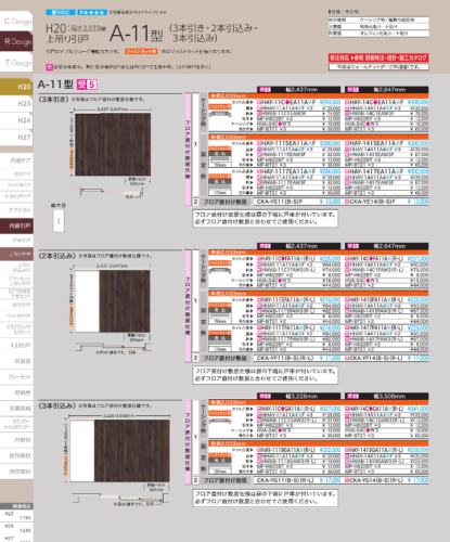 %e5%bb%ba%e5%85%b7%e4%ba%88%e5%ae%9a%e3%82%ab%e3%82%bf%e3%83%ad%e3%82%b0